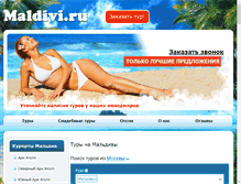 Tablet Screenshot of maldivi.ru